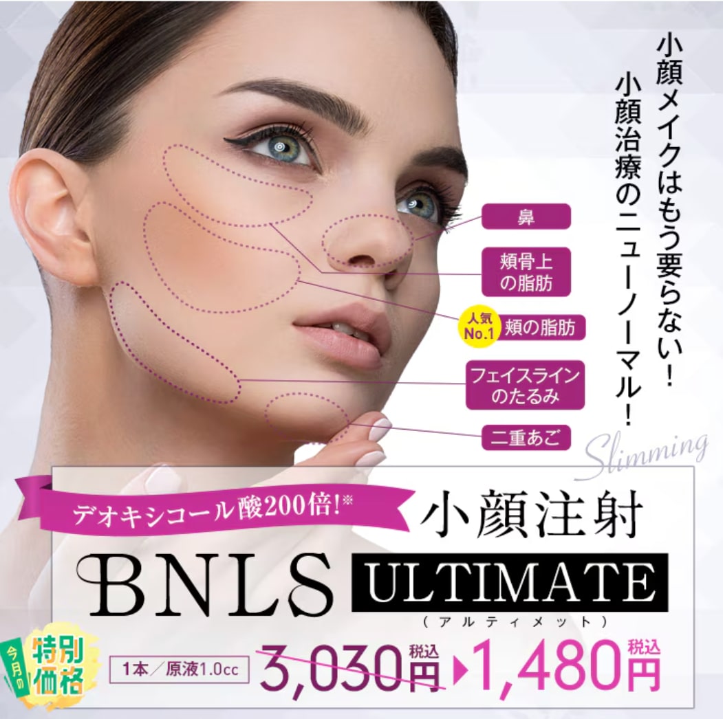目の下の切らないクマ取りが51%OFF