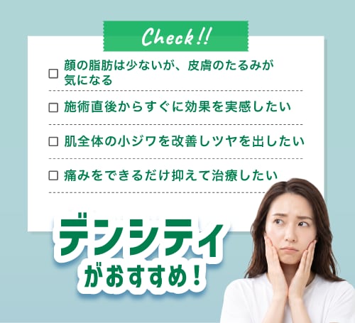 デンシティがおすすめな人