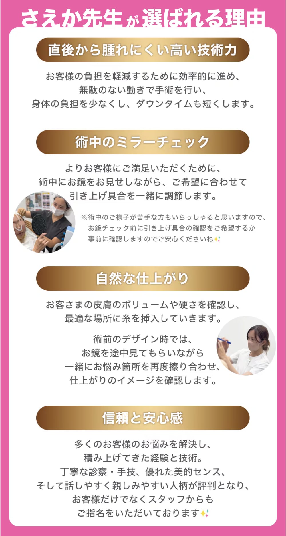 糸リフトクイーン さえか先生