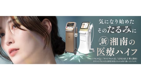 ウルトラリフトプラスHIFU（ハイフ）