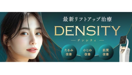 デンシティ