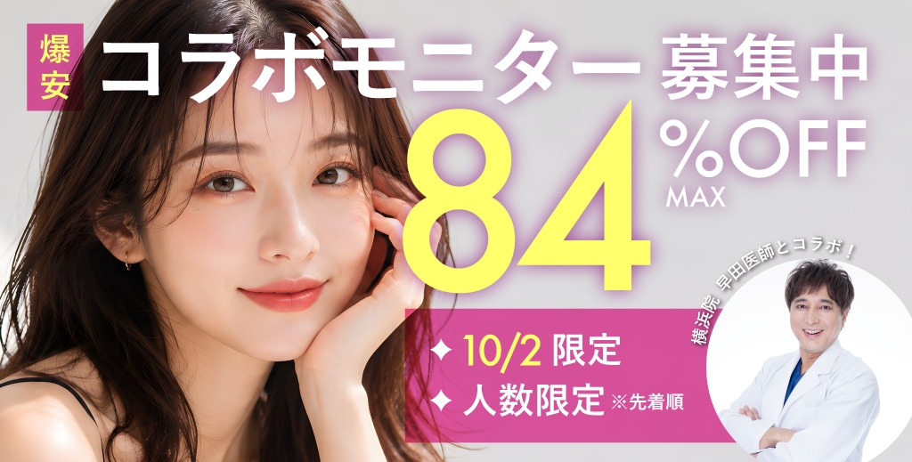 コラボモニター募集中