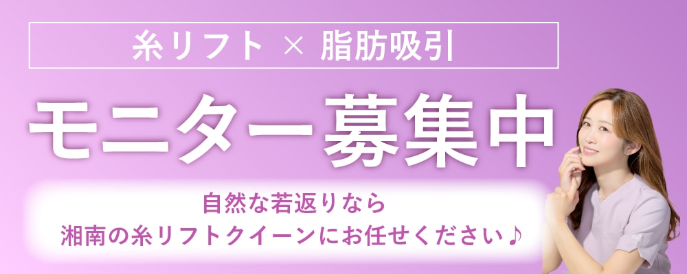 お得に受けるならモニターで