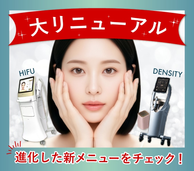 【大リニューアル】SBCハイフとデンシティが進化!あなたに合うのは?