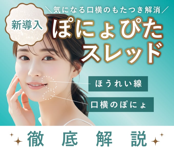 新導入ぽにょぴたスレッド