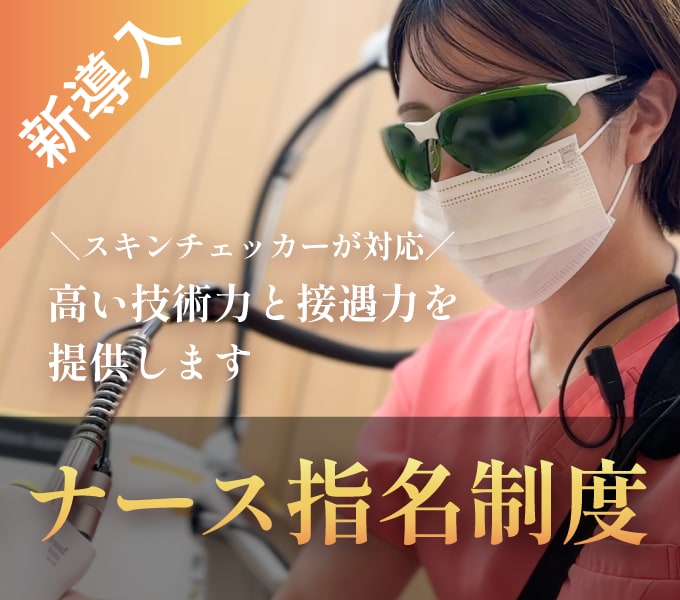 ナース指名制度、藤沢院に導入！