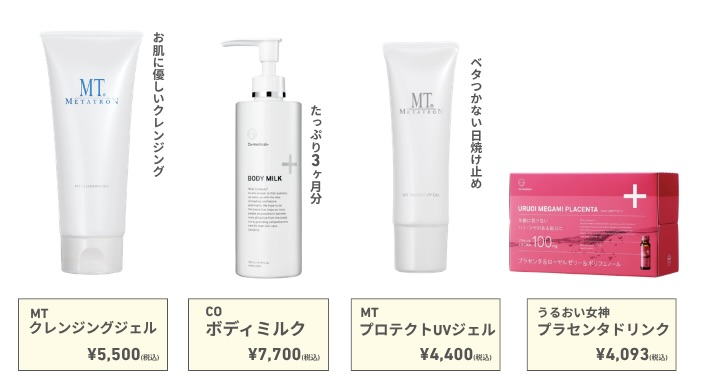 【おすすめ商品】