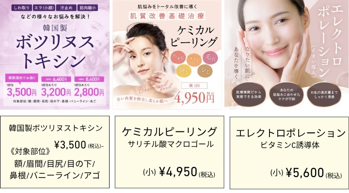 【おすすめ施術】
