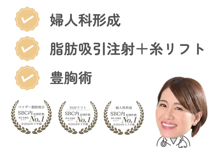 福井院おすすめ施術