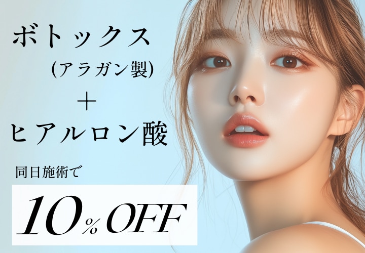 人気施術がセットでお得に!
