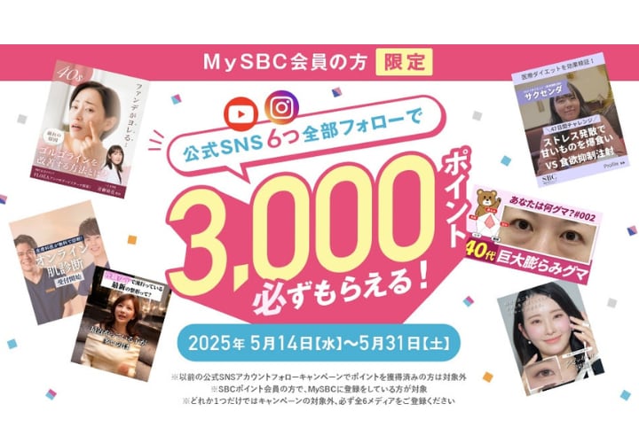 《期間限定》5/31(土)まで!!!
