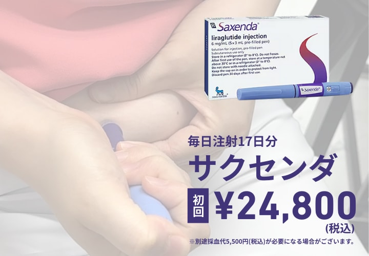 《サクセンダ》ってなに？<br />

