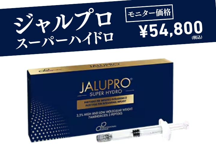 \土台から再構築!最新の肌育注射✨/