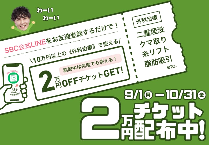 10/31(金)まで！