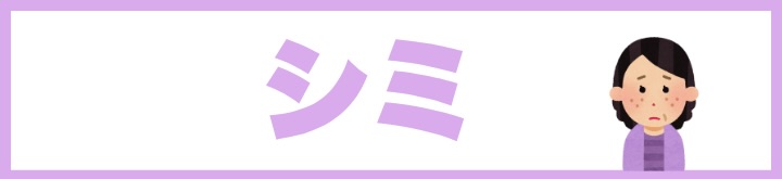 紫外線が少ない今がチャンス!✨