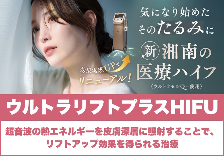 ”たるみ”が気になり始めたらコレ！