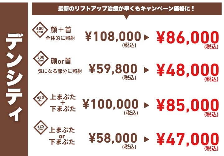コスパ最強！施術は半年に1回でOK！