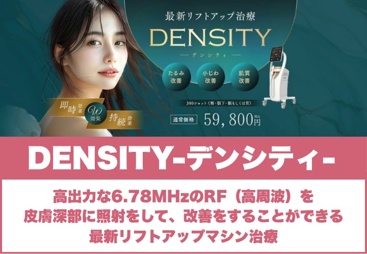 【即効性】＋【持続性】の最新治療！