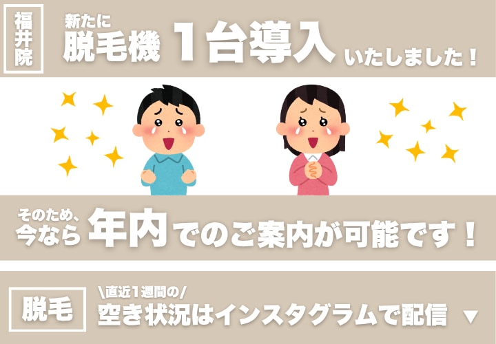 お待たせいたしました！