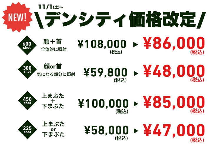 ”デンシティ”ジャルプロ”が！🉐✨