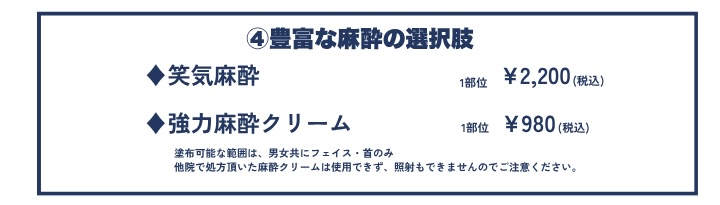 痛みも安心◎