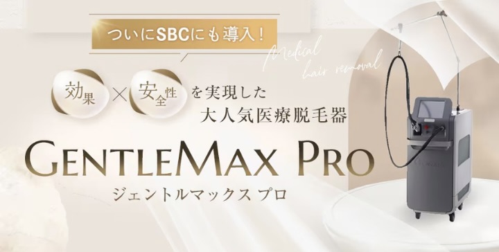 SNSでも話題のジェントルマックスproが仲間入り！