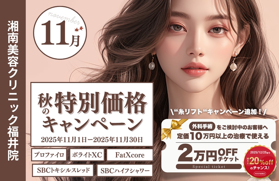 11月もお得情報盛りだくさん!🍂✨