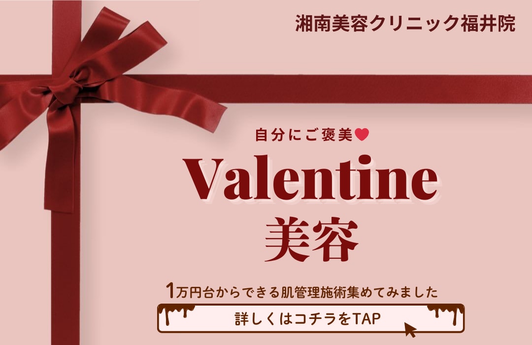 自分にご褒美🤎1万円台からできるバレンタイン美容🍫💕