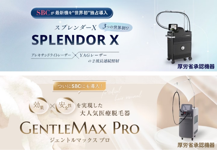 06｜福井院では複数の医療脱毛器から指定可能！<br />
