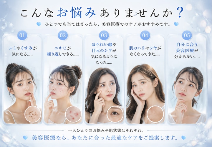 こんな悩みには「肌管理」がおすすめ 🌱
