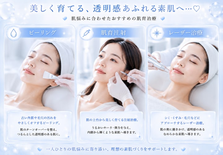その他、お悩み別「おすすめ施術」をご紹介！