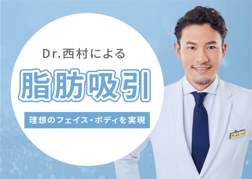 なめらかで美しいボディ＆フェイスラインを実現！