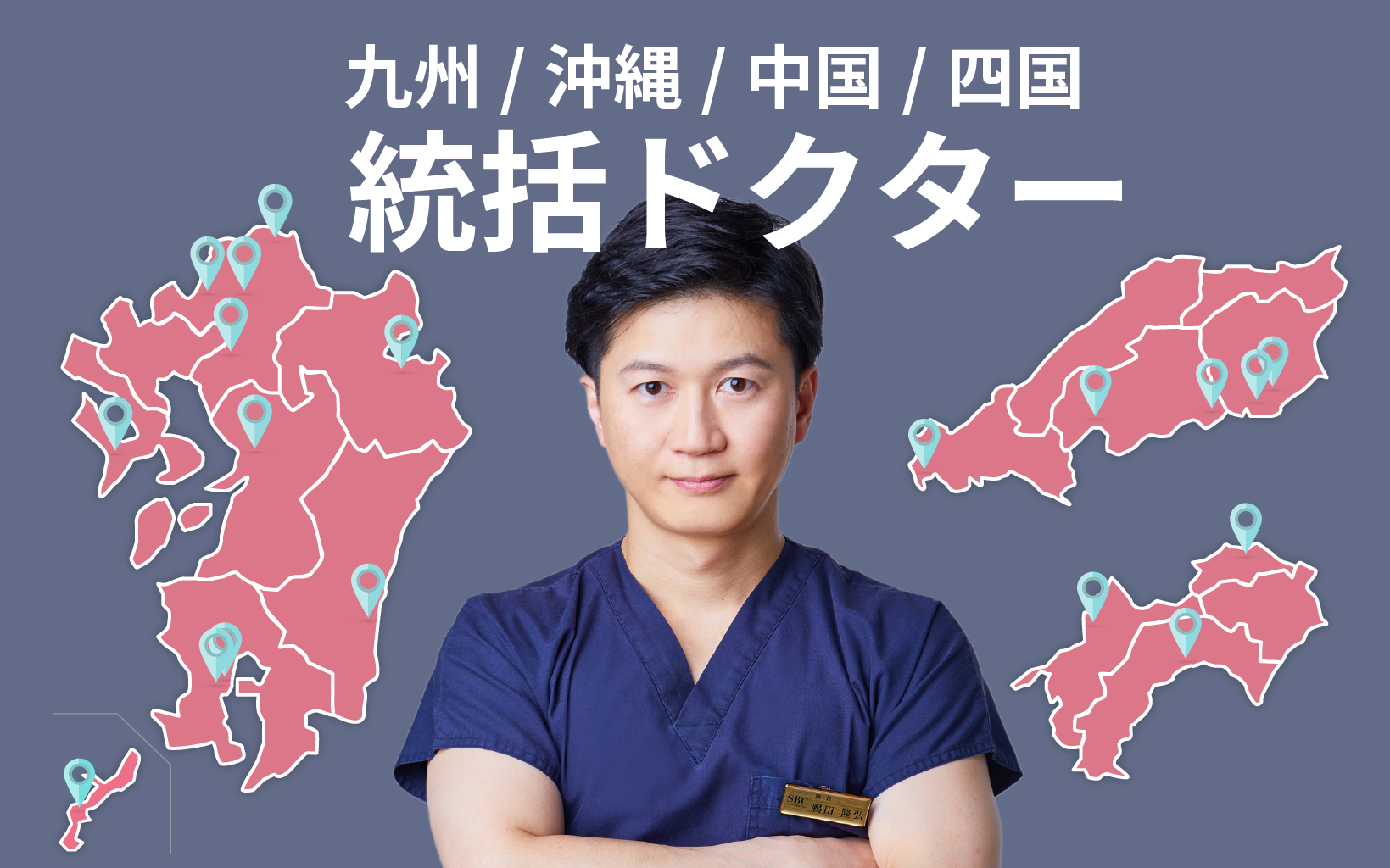 湘南 美容 外科 福岡