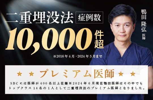 経験豊富な医師だからできる「的確な診察」と「満足度の高い仕上がり」