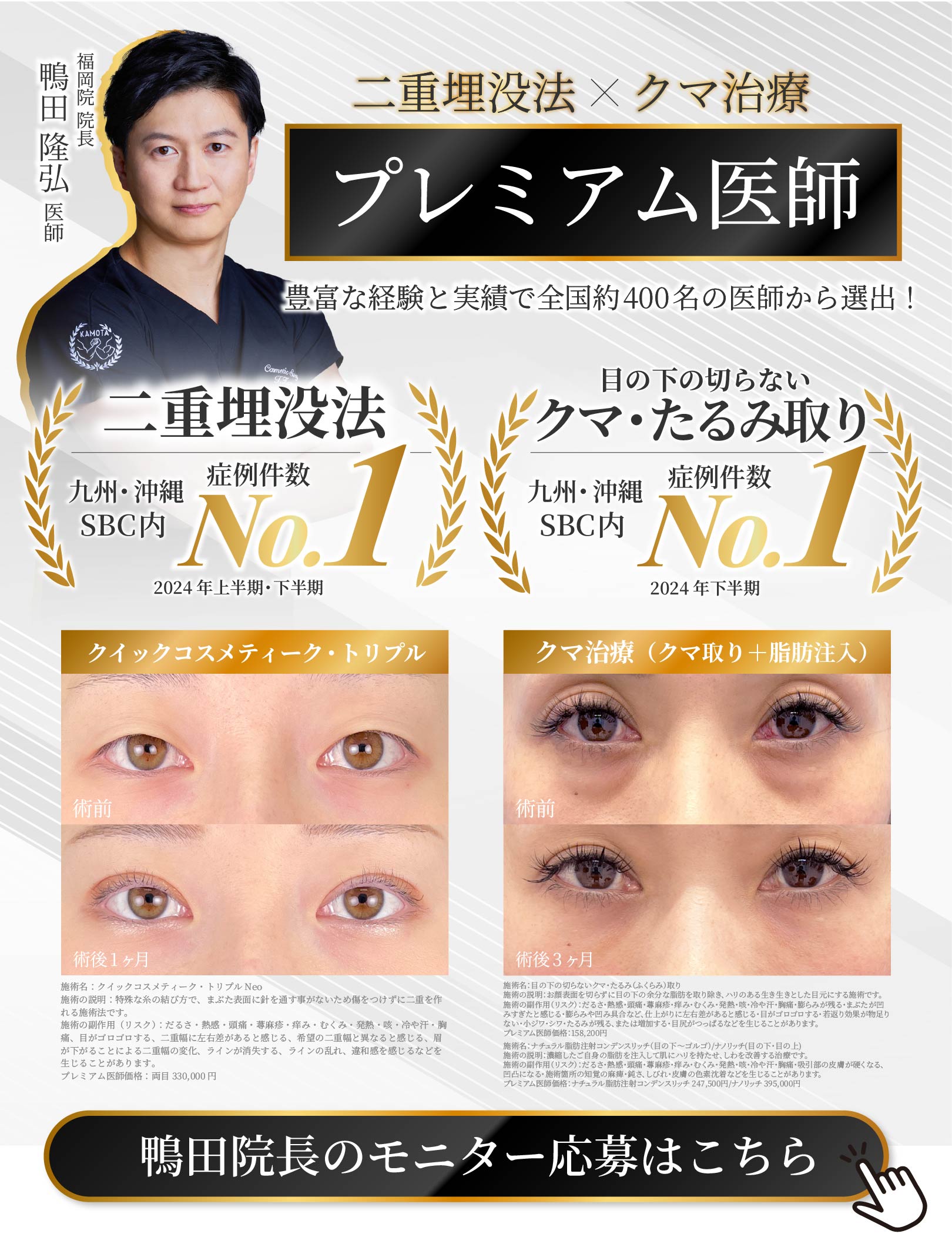 美容医療をもっと身近にするために、私たちの価格は明快です