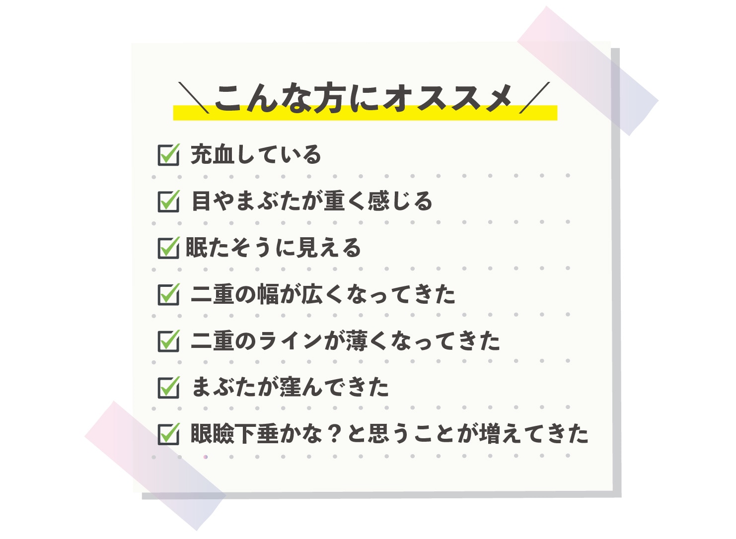 こんなお悩みありませんか？