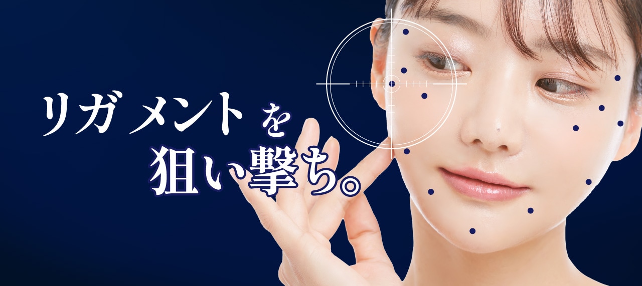 なぜ効くの？ジャルプロだけの「リガメント・アプローチ」
