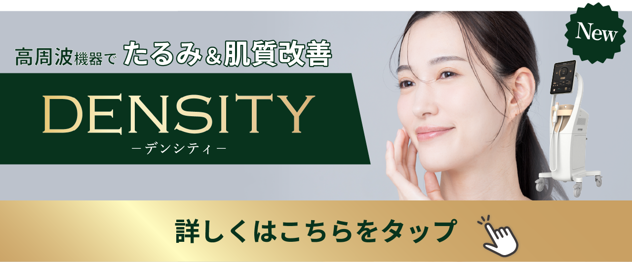 デンシティ取り扱いスタート