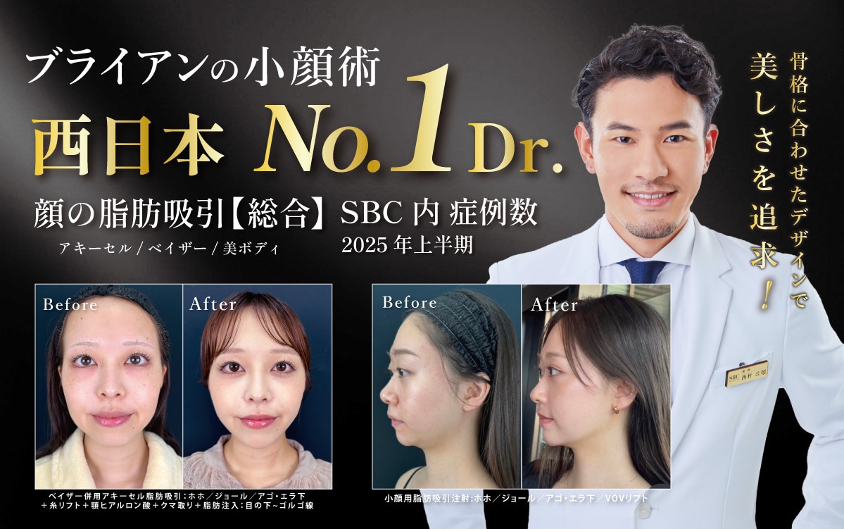 【福岡・脂肪吸引の名医】小顔に特化！徹底的にダウンタイムにこだわり、垢抜け小顔を実現【福岡・天神・博多】