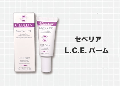 セベリアバーム：腫れや内出血の回復をサポートする万能アイテム