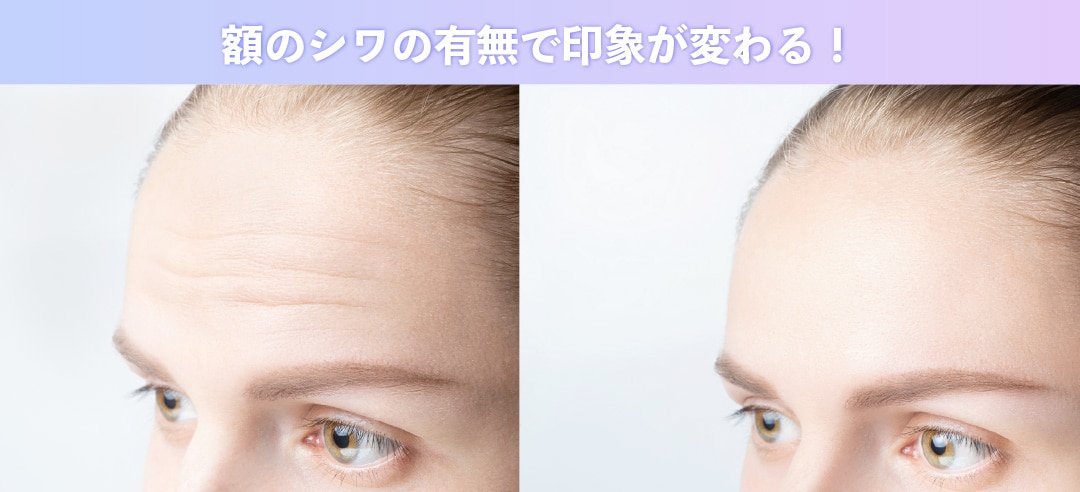 額のシワが増える