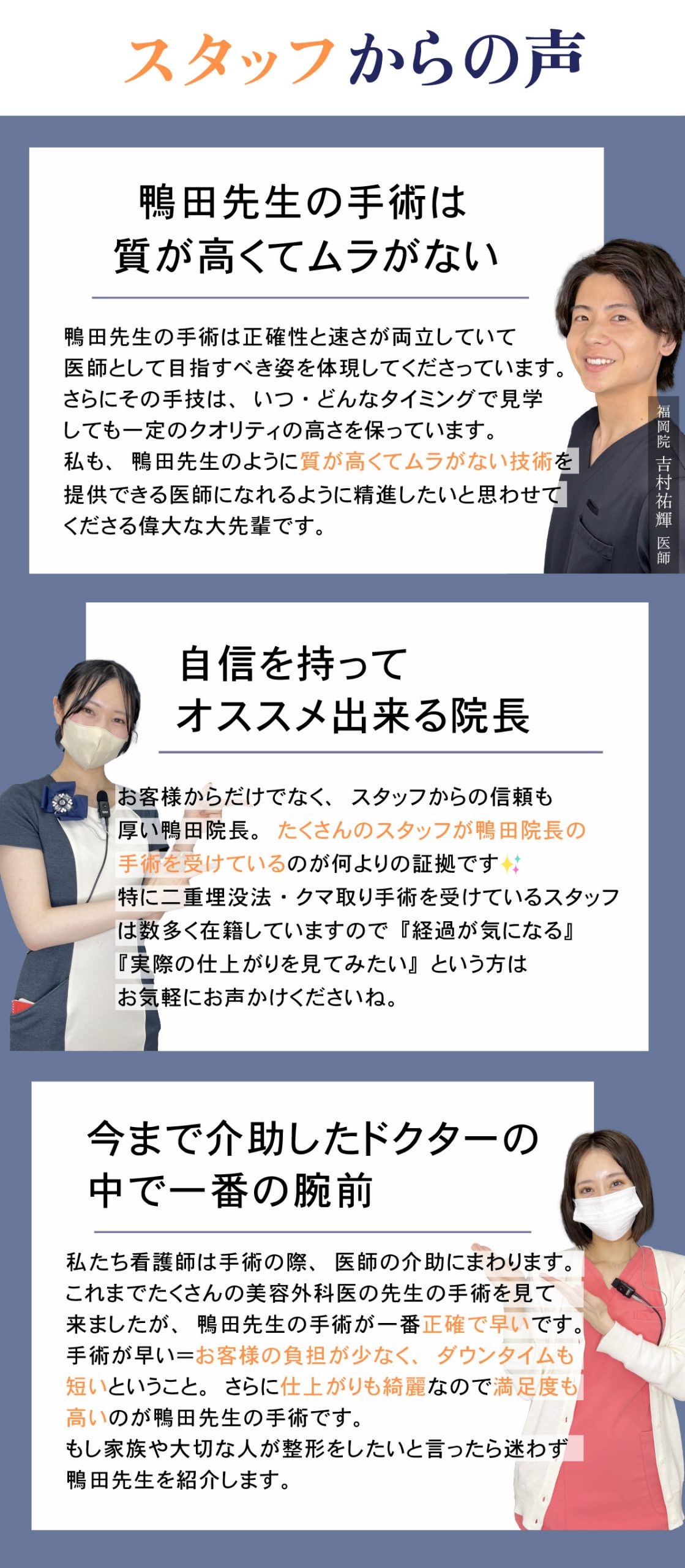 湘南 美容 クリニック 福岡 院