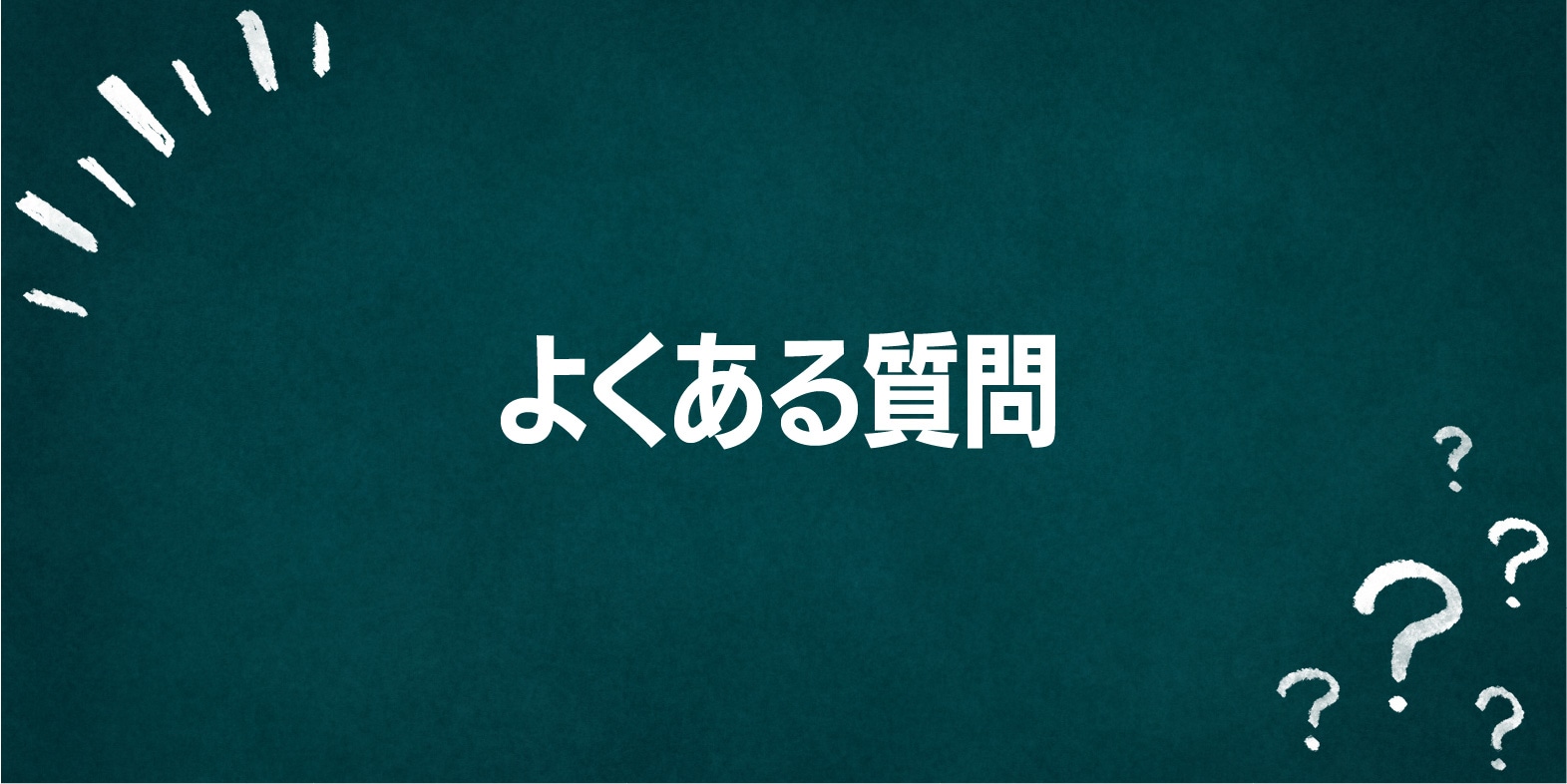 学生さん必見‼️