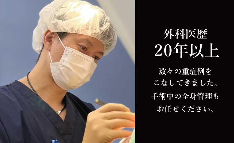 元心臓血管外科医、医工学博士という経歴。数々の重症例や細かい手術を執刀してきました！<br />
