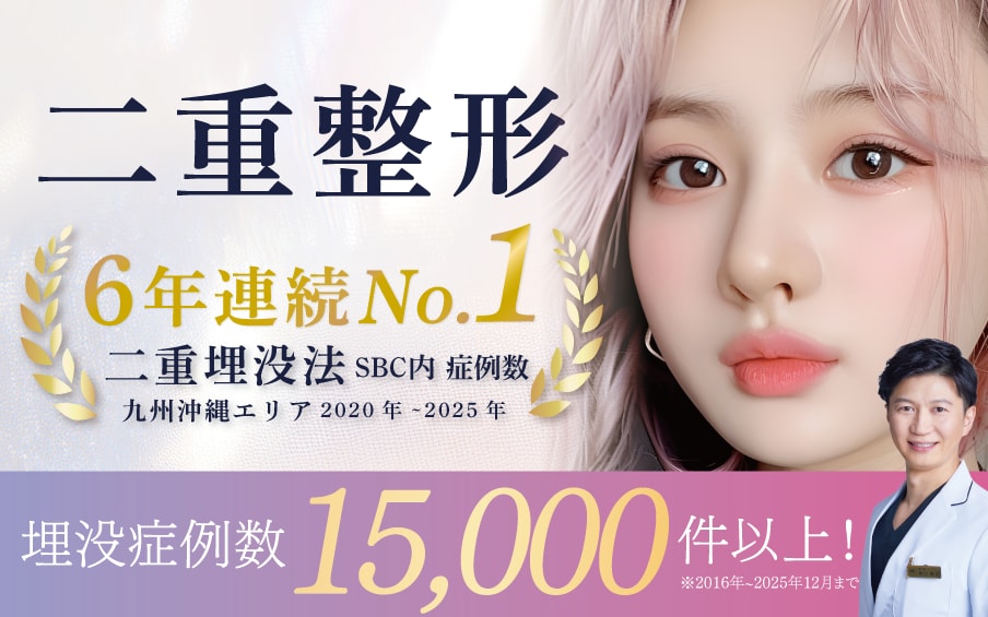 【福岡｜埋没法おすすめ】二重にするなら人気医師が在籍する福岡院！〈クイックコスメティーク法〉法