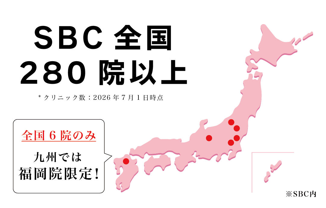 【九州ではここだけ】渡韓不要！湘南美容クリニック福岡院へ