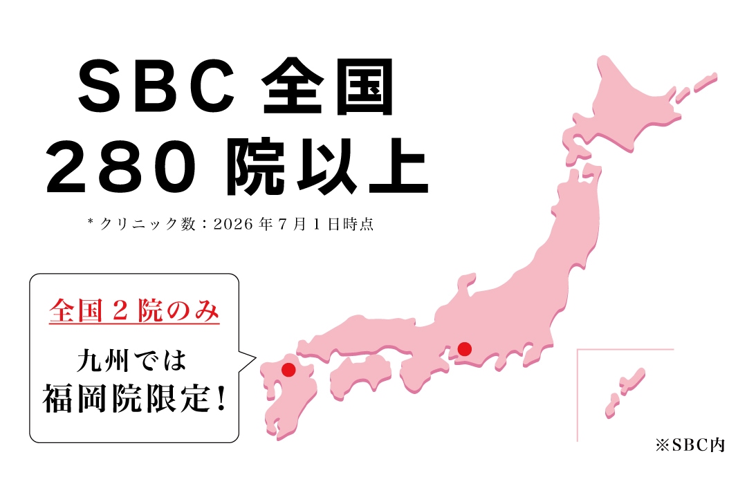 【全国で２院のみ※九州ではここだけ】渡韓不要！湘南美容クリニック福岡院へ<br />
※ウルセラのみ。ウルセラプライムは含まない場合。