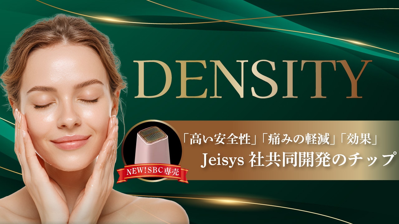 【福岡天神】エールシリーズで話題✨デンシティが価格改定＆最新チップ導入開始！（湘南美容クリニック福岡院）