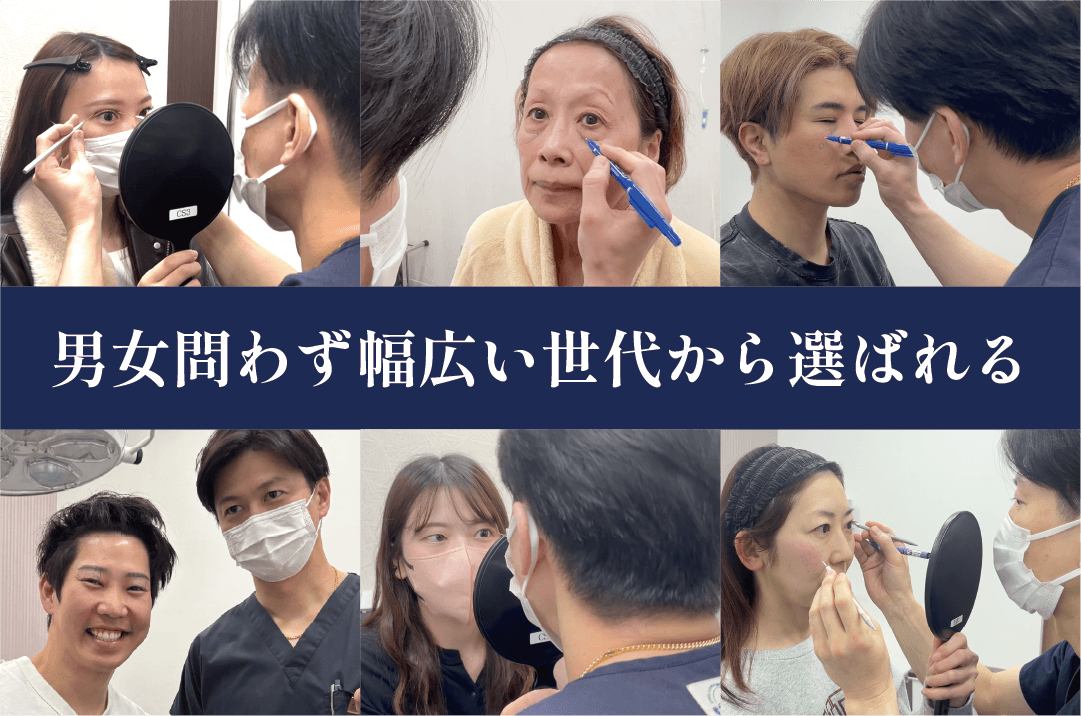 全国から来院！男女問わず幅広い世代に選ばれる実績<br />

