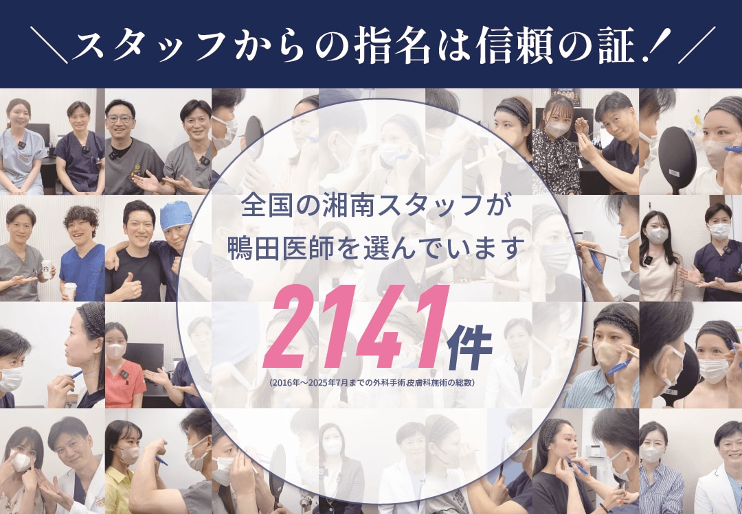 医師やスタッフから指名される「プロが選ぶ医師」<br />
